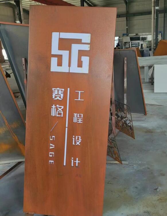 桥西锈钢板招牌